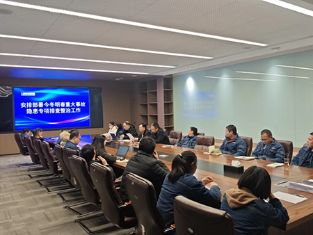 索凌電氣年度安全工作會議：壓實責任，護航發(fā)展